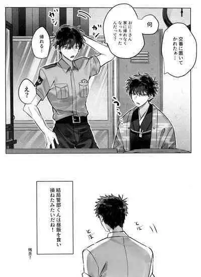 Matsuno Ichimatsu no Zecchou Chin Douchuu