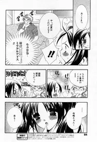 Manga Bangaichi 2005-11