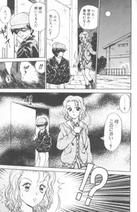 [Caramel Dow] Inshoku