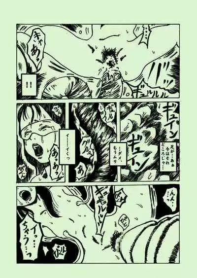 [Kijinrou] Kikaikan 03