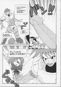 (C61) [Pururun Estate (Kamitsuki Manmaru)] FINAL PHANTASY Ver.2 (Phantasy Star Online)