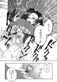 [Yasuhara Tsukasa] Gaden Insui