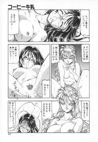 [ITOYOKO] Dynamite Milk