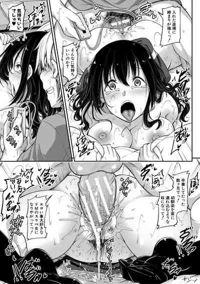 [Futaba Yae] Oniichan ni Maketara Ecchi! ~Shikotte Pakotte Jankenpon~ [Digital]