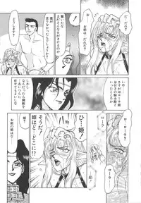 [Taira Hajime] Urza no Yakata