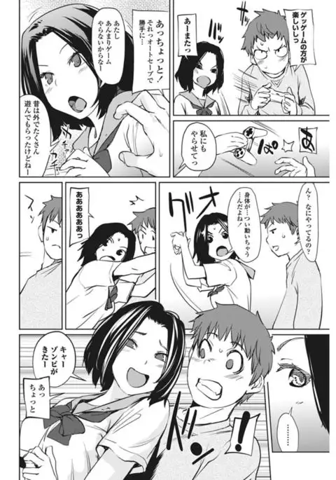 COMIC Penguin Club Sanzokuban 2017-02