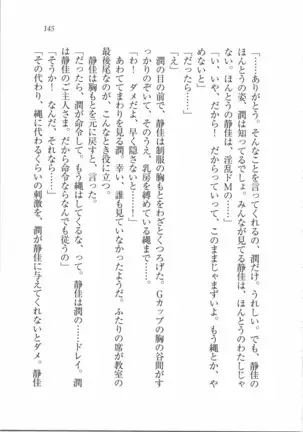 えむ×えむ！ 妹と生徒会長