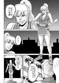 [Uradora Mangan] F F No Makisanga Kaeriuchi Nisaremashita (Final Fight) (Digital)