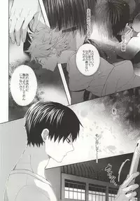 (C86) [Zeroshiki (Kabosu)] No More Words (Haikyuu!!)