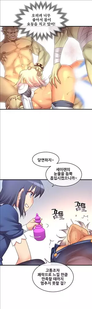 Master in My Dreams Ch.90-121