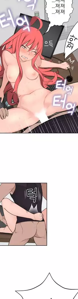 Tissue Thieves Ch.1-28