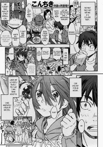 [Konchiki] ~ Henna Kanojo ~ Mitsume Rareru no ga Damena Ndesu | Looking is Forbidden [English]