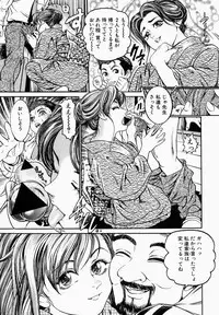 [Takara Kosuke] Ichiyazuma | Overnight Wife