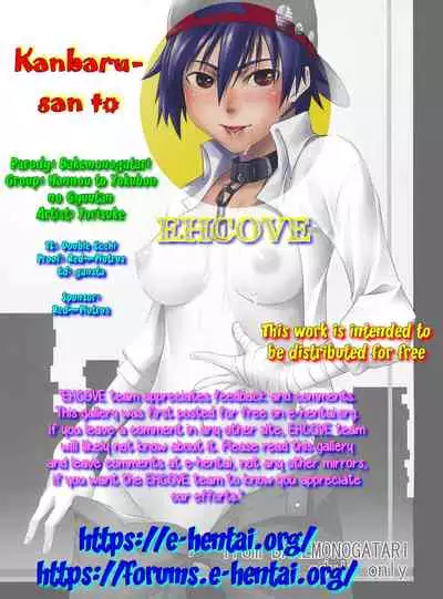 Kanbaru-san to | With Ms. Kanbaru