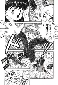 [Nanno Koto] Ganbare Minaho-chan!