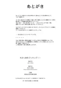 (Reitaisai 8EX) [Asatsuki Dou (Ugatsu Matsuki)] Remilia wo Cooking!! (Touhou Project)