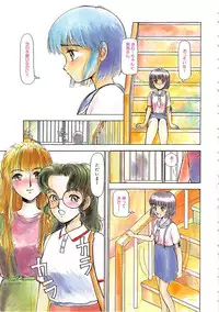 [Ayasaka Mitsune] Mizukagami no Mukougawa