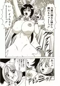 [Monota Rinu] Itoshi no Bunny Maid