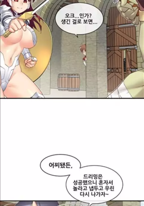 Master in My Dreams Ch.90-118