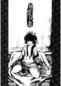 [San Se Fang]Night Tales from a Chinese Studio: Wang Erxi[English]