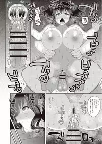 [Nayuzaki Natsumi] Zetsubou Hameochi JK [Digital]