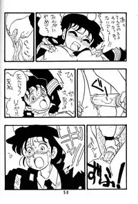 [Union Of The Snake (Shinda Mane)] NAOKO