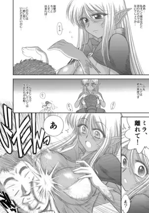 Heaven's Dungeon Ch.1-4 Zenpen