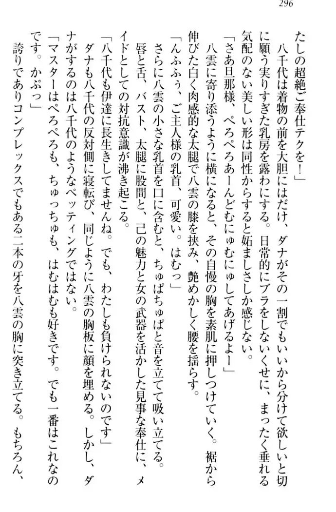 ここは妖怪メイドアパート