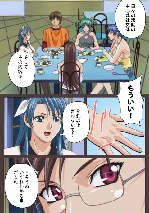 DISCIPLINE Daiichiwa Complete Ban