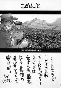 (CR23) [Dame Tamashii (Various)] Outsider (Seihou Bukyou Outlaw Star)