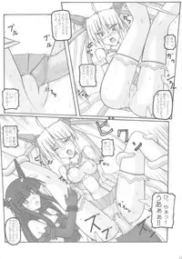 [Crooked Navel] Saint Angel Eleme☆Sephia 1st