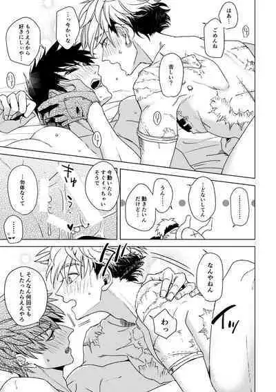 エンジェルズ・デライト