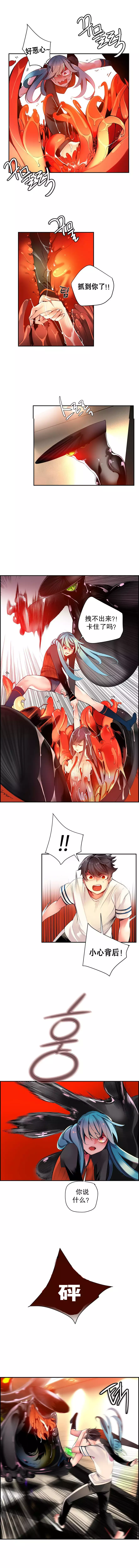 Lilith`s Cord | 莉莉丝的脐带 Ch.1-37