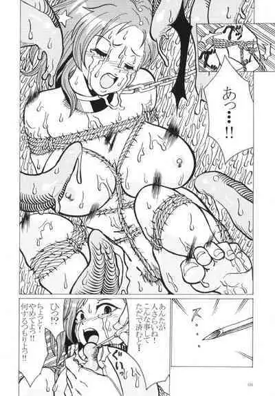 [Enchanted Hunter (Toshihiko Urashima)] [Japanese]