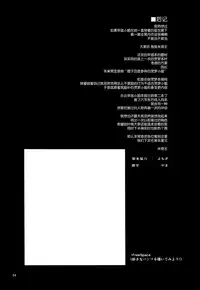 (C94) [Anmitsuyomogitei (Michiking)] Ohyakudo Jouzu no Sanae-san (Touhou Project) [Chinese] [屏幕髒了漢化組]