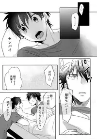 (Diamond Rainbow4) [Dig Dug (kurocastle)] BLACK -Osawa Sairokushuu- (Daiya no Ace)