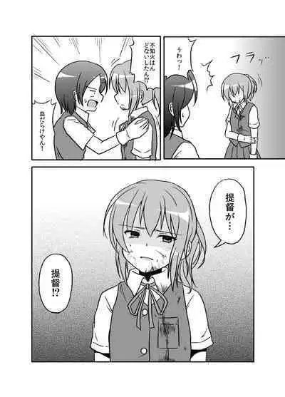 Spats Master Zuihou-chan