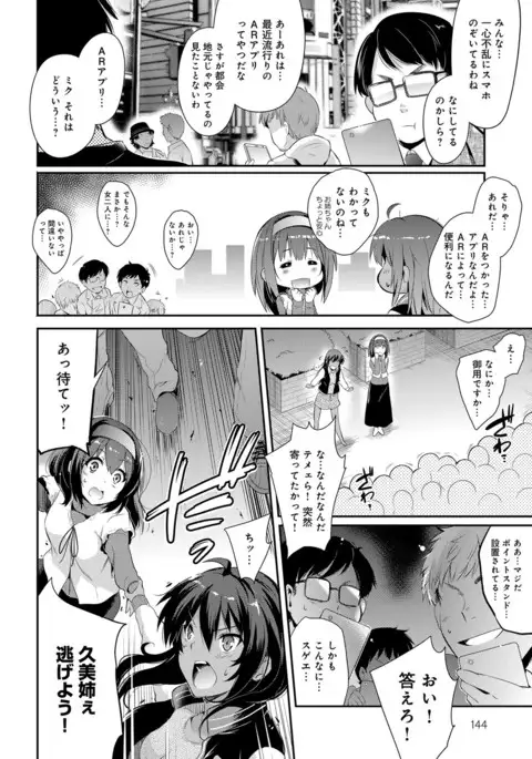 COMIC Anthurium 2016-11