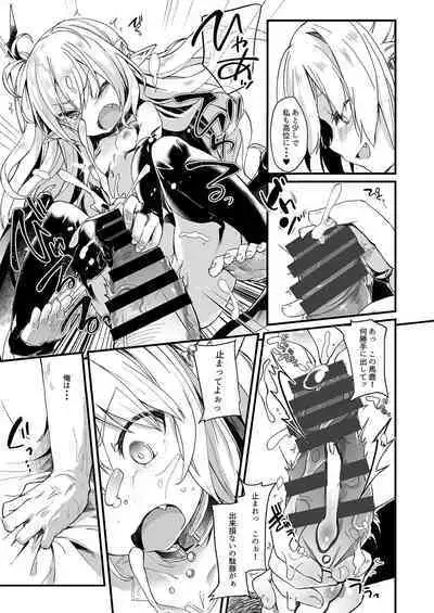 Boku wa Chiisana Succubus no Shimobe 1