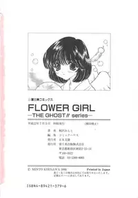 [Kirisawa Mint] FLOWER GIRL