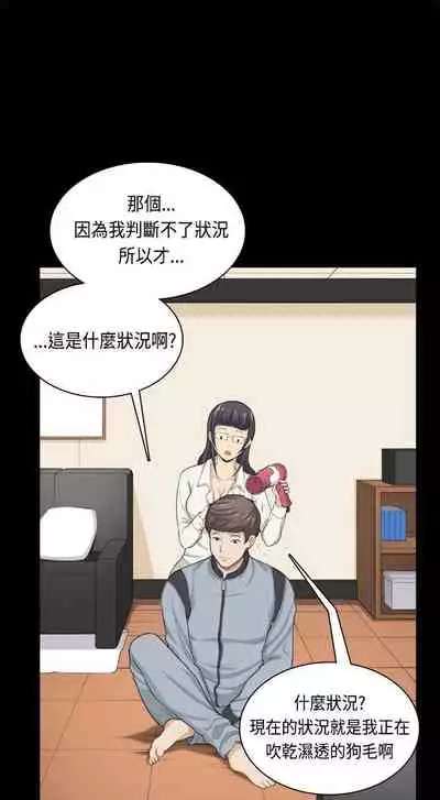 斯德哥爾摩症候群 1-40