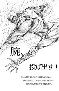 [Chaotic-Unknown] Ribs Prison (Attack on Titan)