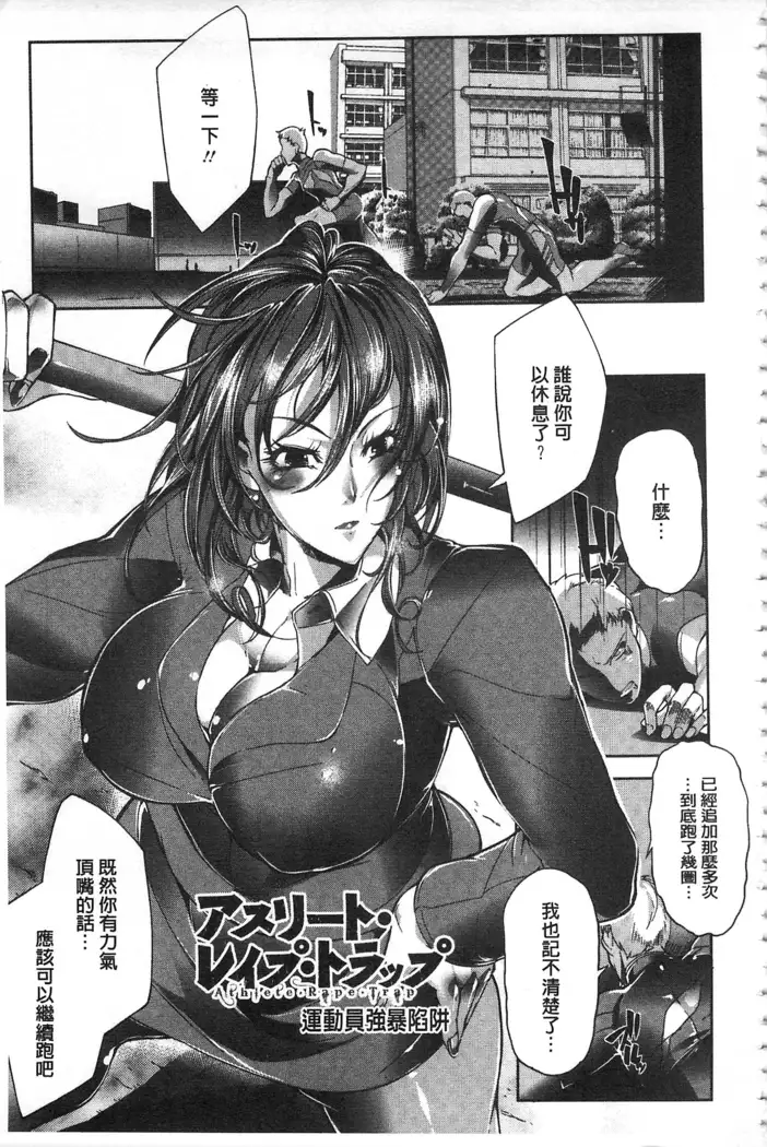 Joshiryoku Gekiha - The Girl Power Destruction v2