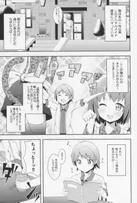 (C83) [Fujiya (Nectar)] Hentai Ouji ni Manabu ××× no Kyoukun. 2 (Hentai Ouji to Warawanai Neko)