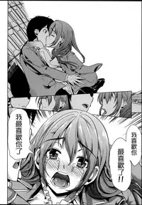 [Yabitsu Hiro] Kainushi-sama ni Natte yo ne! [Chinese] [G&南音的人類觀察]