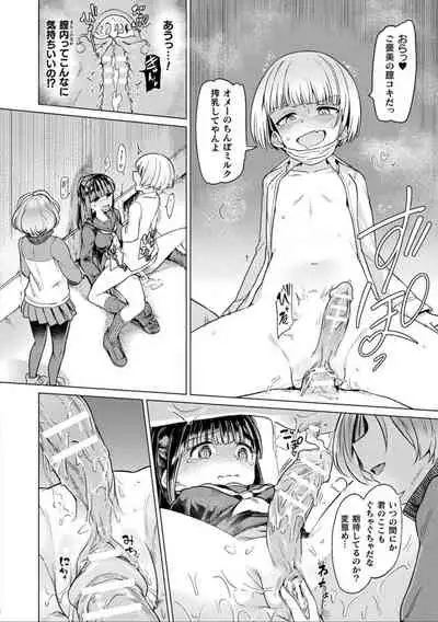 Comic Unreal The Best Futanari Collection