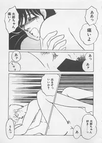 [Umino Yayoi] Afurete Kichau!