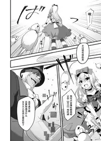 Kasou Douwa wa Kiken ga Ippai!? Yumemi Gachi na Shoujo Hen 2