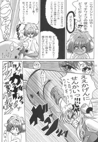 (C66) [L-Gauge Sha (Shouryuu)] SWEET RESTAURANT 3 (Galaxy Angel)