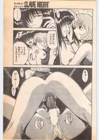 Comic Penguin Club 1996-05